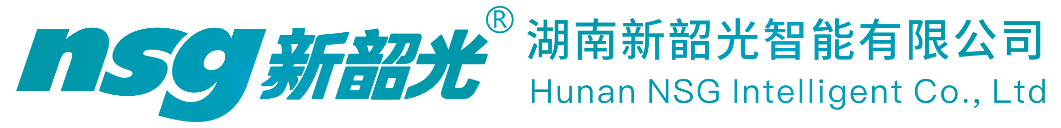X光异物检测机|X射线异物检测系统-湖南新韶光智能有限公司|多光谱智能检测领军品牌
